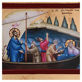 Griechische Holz-Ikone im Siebdruck mit Jesus und seinen Jüngern, 14 x 18 cm