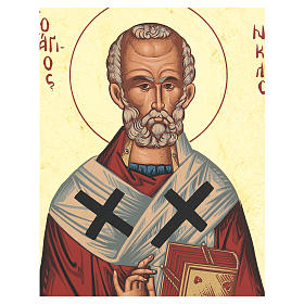 Icone Grecia dipinte e serigrafate: STOCK Icona serigrafia greca San Nicola di Bari 20x15 cm