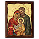 Greek screen-printed icon depicting the Holy Family 25x20 s1