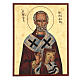 Icona greca serigrafata San Nicola 25X20 s1