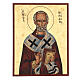 Greek icon serigraph St Nicholas, 25x20 cm s1