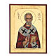 Griechische reliefartige Siebdruck-Ikone von Sankt Nikolaus, 25 x 20 s1
