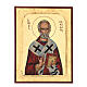 Icône relief grecque sérigraphiée Saint Nicolas 25x20 cm s1