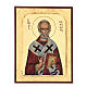 Icona rilievo greca serigrafata San Nicola 25X20 s1