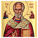 Greek screen-printed icon St. Nicholas 25x20 s2