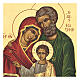 Icône Sainte Famille grecque 35x25 cm taillée sérigraphiée s2
