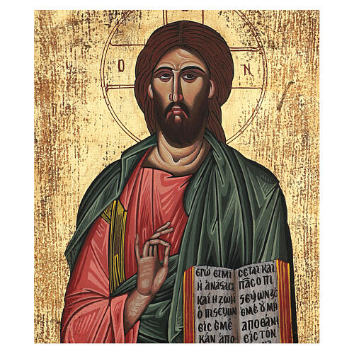 Icône Christ Pantocrator bords taillés peint à la main Grèce 70x55 cm 2
