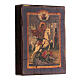 Antique Greek icon screen-printed St. George the Dragon 14X10 cm s3