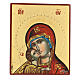 Greek icon chisel 24kt gold Madonna with red mantle Christ painted 14X10 cm s1