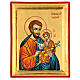 Icona greca dipinta a mano 20x30 San Giuseppe giglio s1