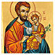 Hand painted Greek icon St Joseph with lily 20x30 cm s2