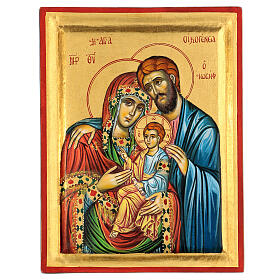 Griechische handbemalte Ikone der Heiligen Familie, 20 x 30