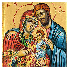 Griechische handbemalte Ikone der Heiligen Familie, 20 x 30