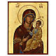 Greek silk screen icon of the Mother of Gof Hodegetria, 9.5x7 in s1
