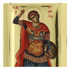 Silkscreen Greek icon of Saint George 30x20 cm with shiny gold background
