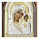 Icône Notre-Dame de Kazan en argent 24x18 cm Grèce s2