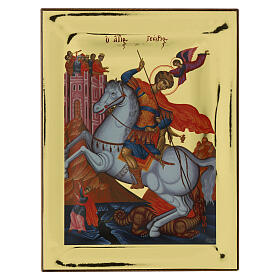 Icône grecque Saint George à cheval byzantine fond or satiné 24x18 cm