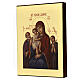 Holy Family icon with shiny gold background, 10x7.5 in, Greece s2