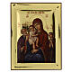 Icona Sacra Famiglia con fondo oro lucido 24x18 cm Grecia s1