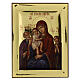 Icona Sacra Famiglia con fondo oro lucido 24x18 cm Grecia s1