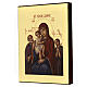 Holy Family icon with shiny gold background 24x18 cm Greece s2
