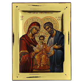 Icona Serigrafata Sacra Famiglia 35X25 cm fondo oro lucido Grecia