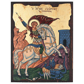 Greek icon of Saint George, 10x8 in, silk-screen print