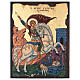 Greek icon of Saint George, 10x8 in, silk-screen print s1