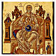 Greek screen printed icon of the Paternity, 16x12 in s2
