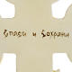 Krzyż ikona trójlistny kość słoniowa Mstiora 17x13 s5