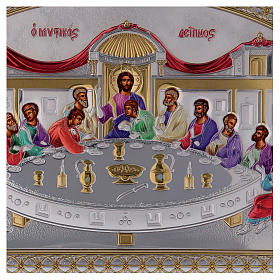 Icone argento e oro con riza: Icona serigrafata Ultima Cena argento