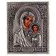 Ícone Mãe de Deus de Kazan pintado à mão com oklad 16x12 cm Polónia s1
