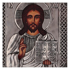 Icono Cristo libro abierto pintado a mano con riza 16x12 cm Polonia