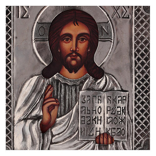 Icono Cristo libro abierto pintado a mano con riza 16x12 cm Polonia 2