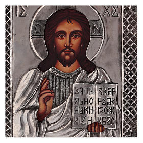 Icona Cristo libro aperto dipinto con riza 16x12 cm Polonia