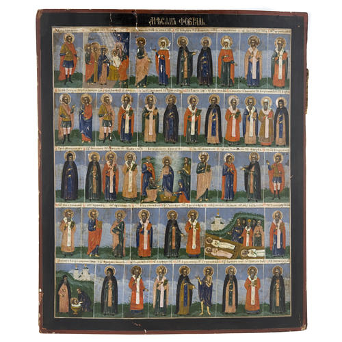 Old Menological Icon, all Saints of February, Mstjora 1