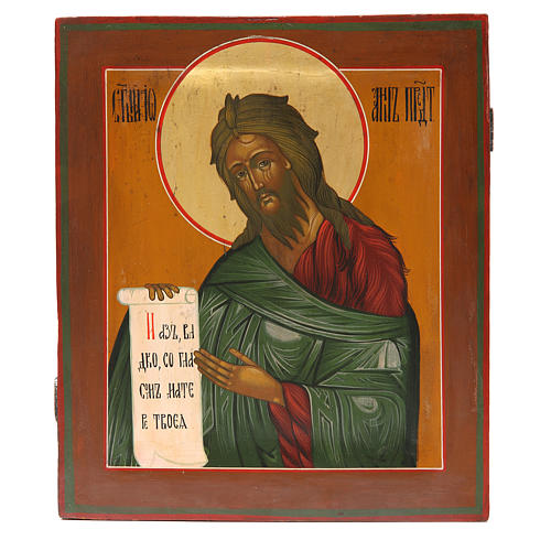 Icono Ruso Antiguo San Juan el Bautista XIX siglo Restaurada 1