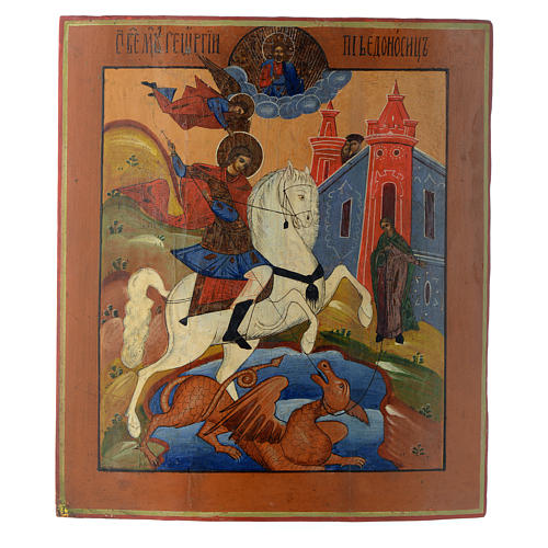 Icono antiguo ruso San Jorge y dragón 35 x 30 cm XIX siglo 1