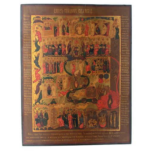The Last Judgement antique icon, 45x35cm XX century 1