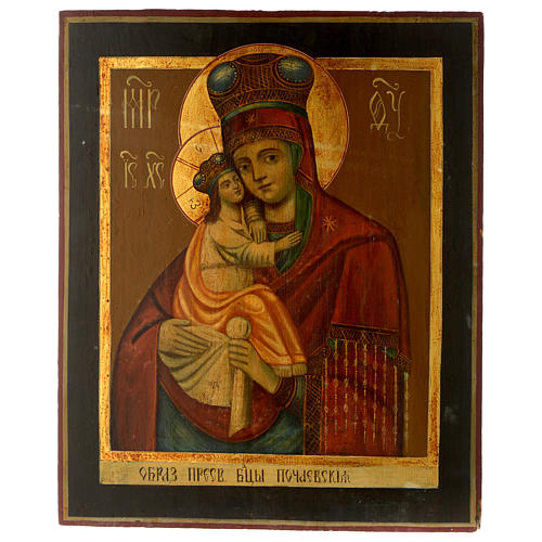 Icône ancienne russe Mère de Dieu Pochaevskaya 50x40 cm époque tsariste 1