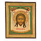 Icona antica restaurata Volto di Cristo 30x25 cm Russia s1