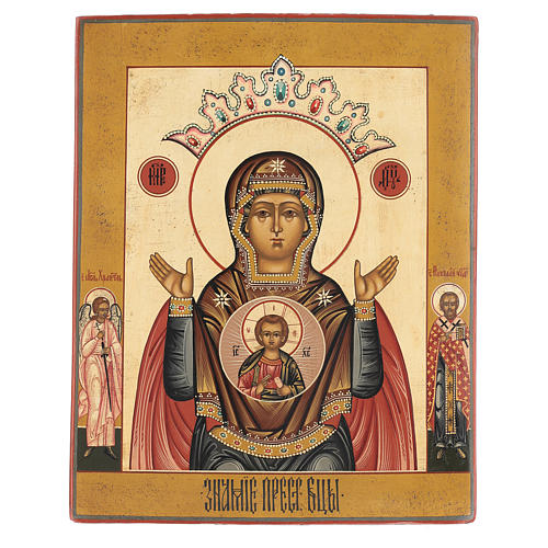 Icône ancienne restaurée Vierge du Signe 35x25 cm Russie 1