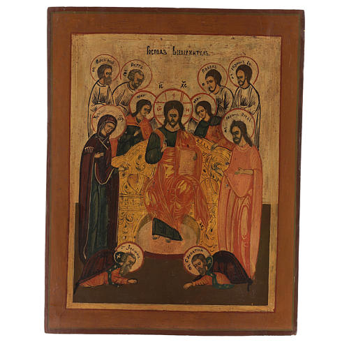 Icône ancienne Christ Pantocrator peinte restaurée 40x30 cm Russie 1