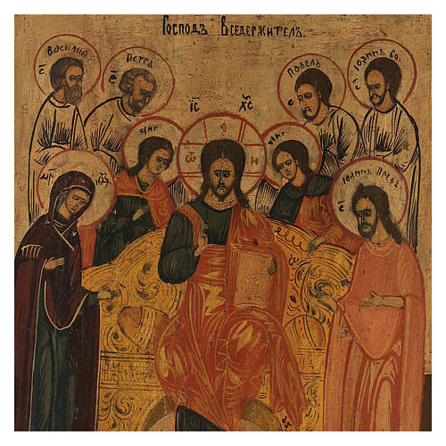 Icône ancienne Christ Pantocrator peinte restaurée 40x30 cm Russie 2