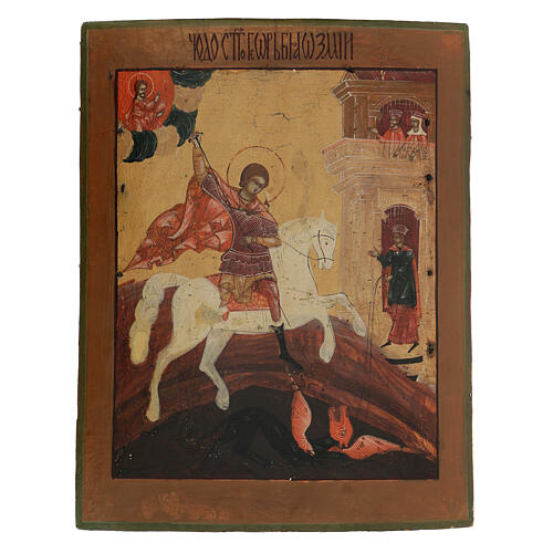 Russische Ikone Heiliger Georg mit Drachen 19. Jahrhundert, 42x34 cm 1