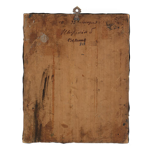 Icono antiguo ruso con riza Cristo Pantocrátor Cosmocrátor (1860) 28x22 cm 9