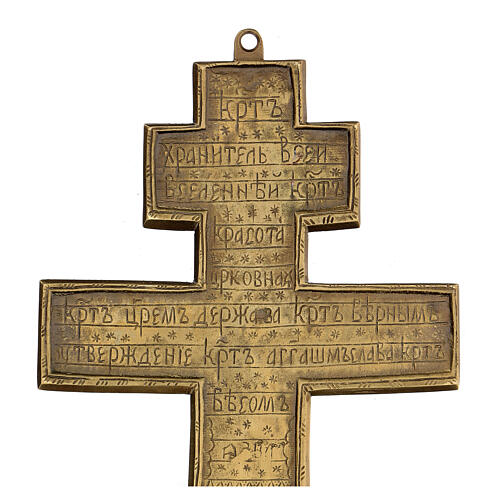 Orthodox brass and enamel crucifix, XIX century, 35x17 cm 5