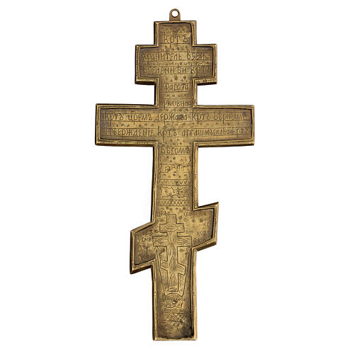 Antique Russian orthodox brass and enamel crucifix, XIX century, 35x17 cm 6