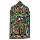Icône russe ancienne bronze Nouveau Testament Mère de Dieu Pokrov 20x10 cm s2
