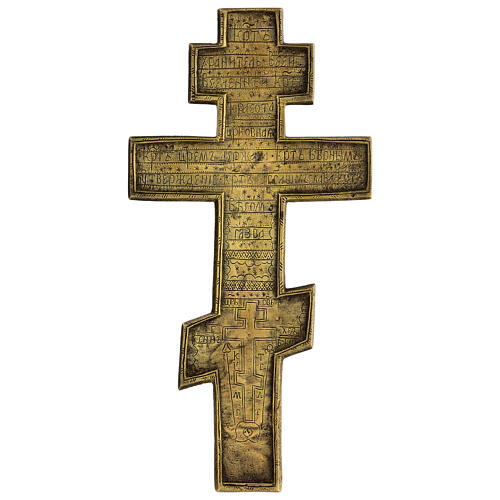 Bronze crucifix, homily in Cyrillic, 19th century 35x20 cm 6